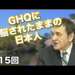 GHQ日本人弱体化計画